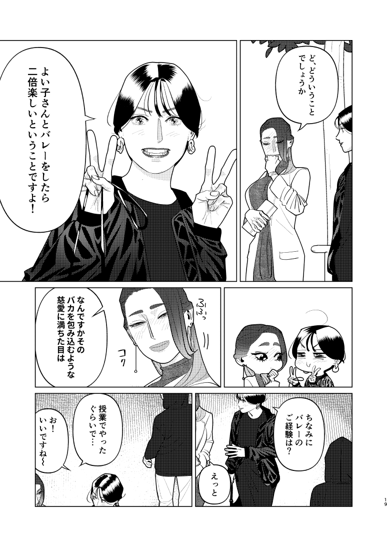 創作百合・夜に恋する太陽よ 第16話「群像協奏曲第4番 星を仰いだ深海魚」(5/5) 