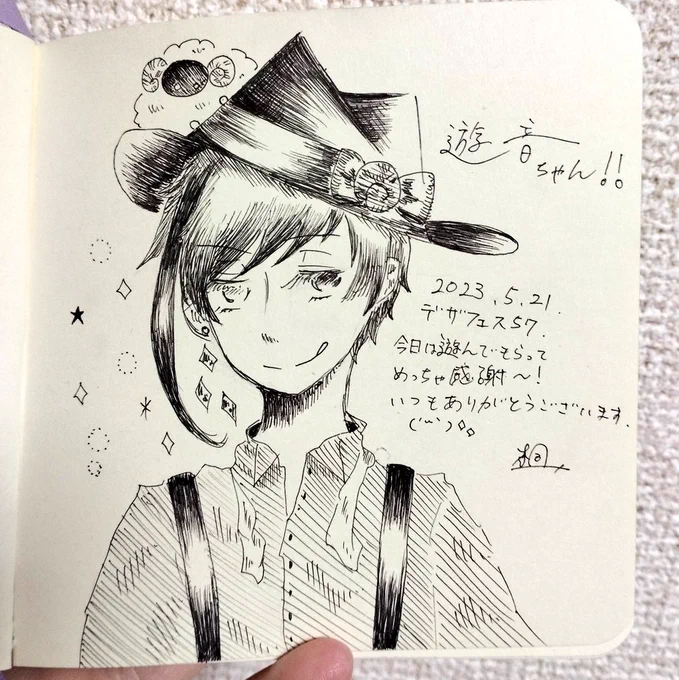 スケブ描いてもらったのさ……! 