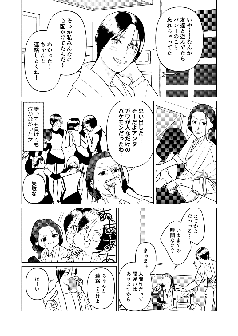 創作百合・夜に恋する太陽よ 第16話「群像協奏曲第4番 星を仰いだ深海魚」(3/5)