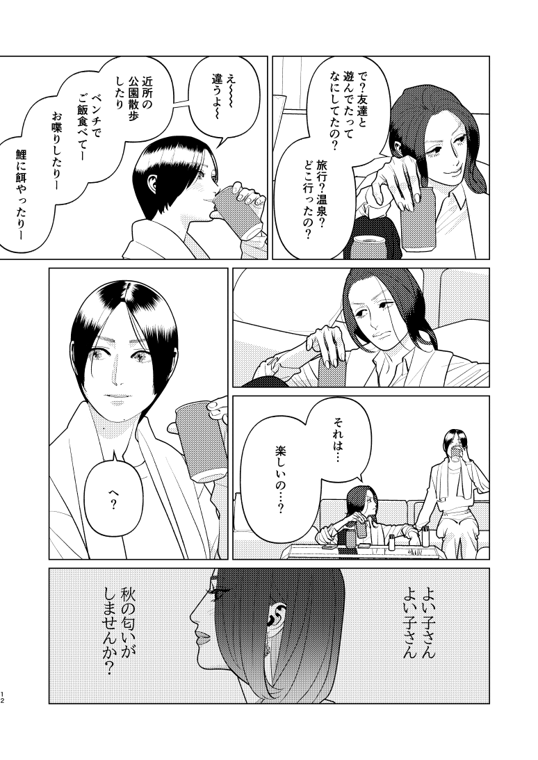創作百合・夜に恋する太陽よ 第16話「群像協奏曲第4番 星を仰いだ深海魚」(3/5)