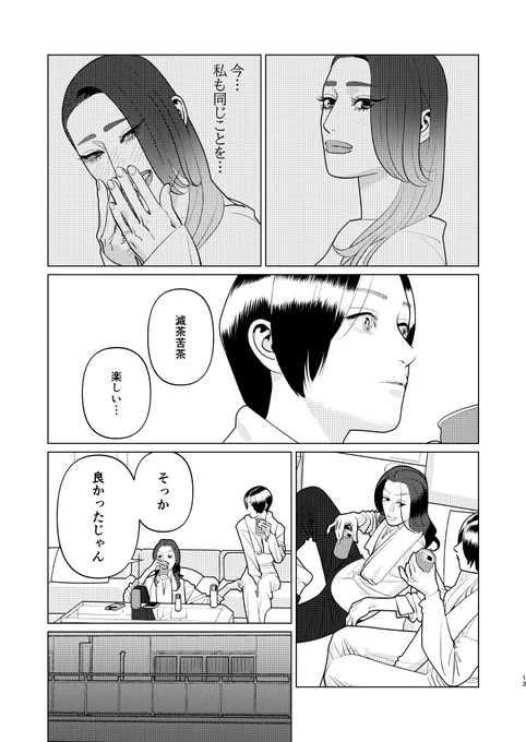 創作百合・夜に恋する太陽よ 第16話「群像協奏曲第4番 星を仰いだ深海魚」(4/5)