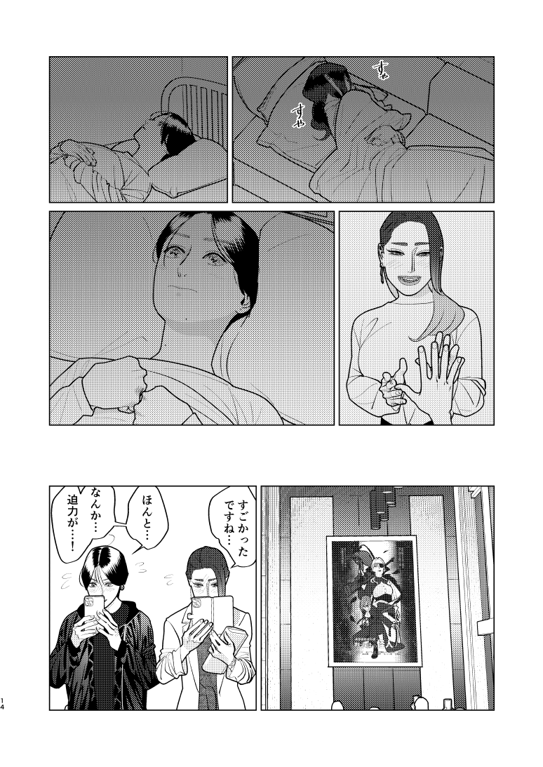 創作百合・夜に恋する太陽よ 第16話「群像協奏曲第4番 星を仰いだ深海魚」(4/5)