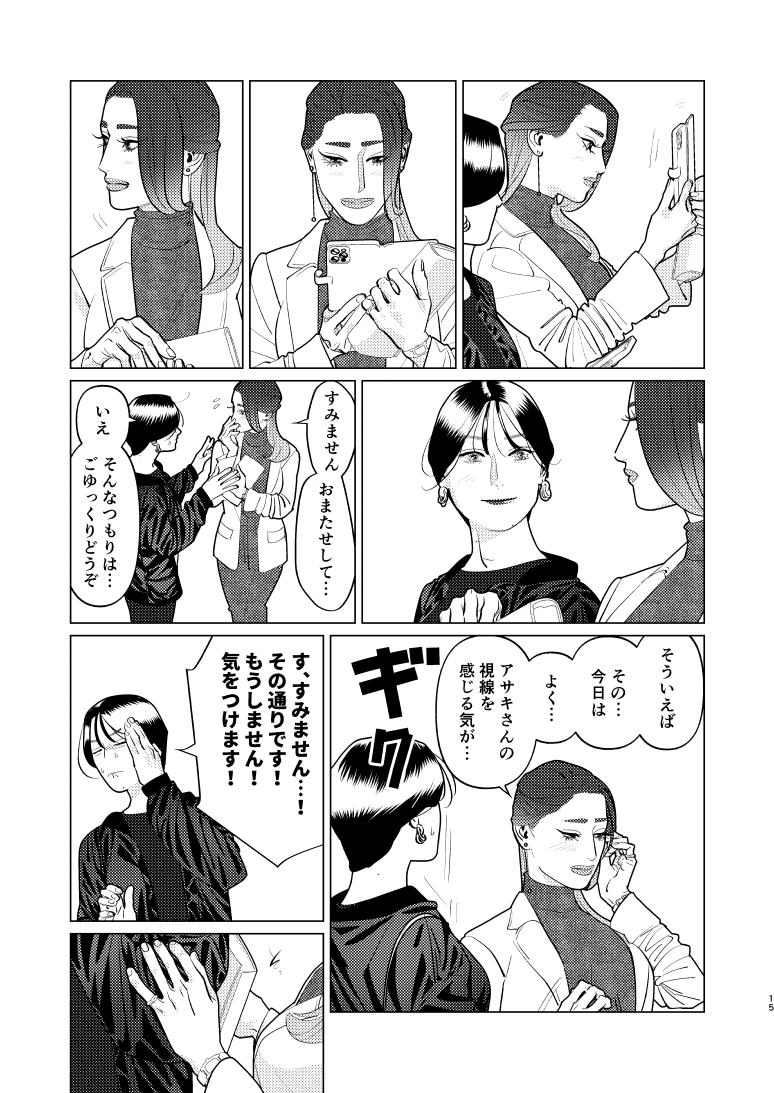創作百合・夜に恋する太陽よ 第16話「群像協奏曲第4番 星を仰いだ深海魚」(4/5)