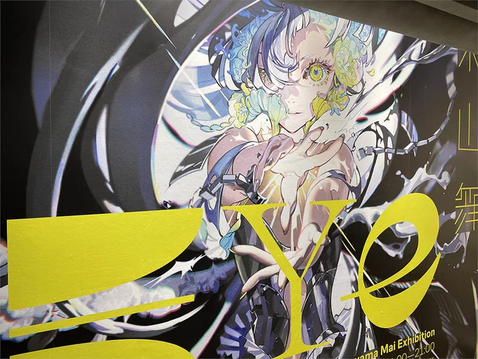 米山舞さん(  )の個展「EYE」に行ってきました。シャープでありながらポップで見ていて飽きない作品群は最高でした! #EYE_YONEYAMAI