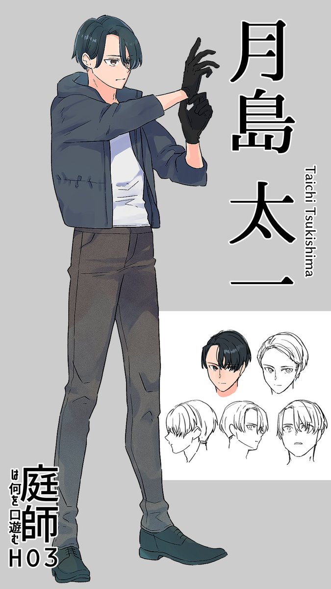 @TRPG_TL こっちでも見て見てしよう。これが子持ち男やもめHO3です。https://t.co/aMcDaDjBI4 