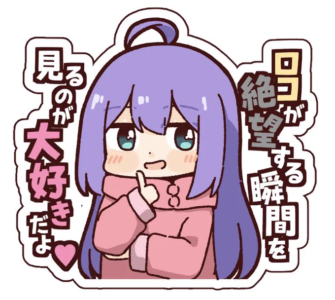 ISF10配布で幸せそうな杏奈とロコのステッカー3種類作りました🫶 かがなわさん主催のあんロコBWの名言(?)風に描いてるので合同誌もよろしくお願いします🥳スペースはg-18です! #ISF10