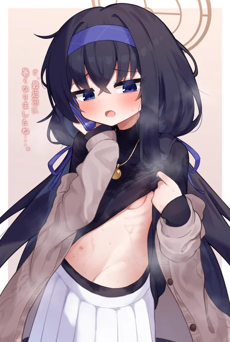 ウイ…暑そう… #ブルアカ #古関ウイ