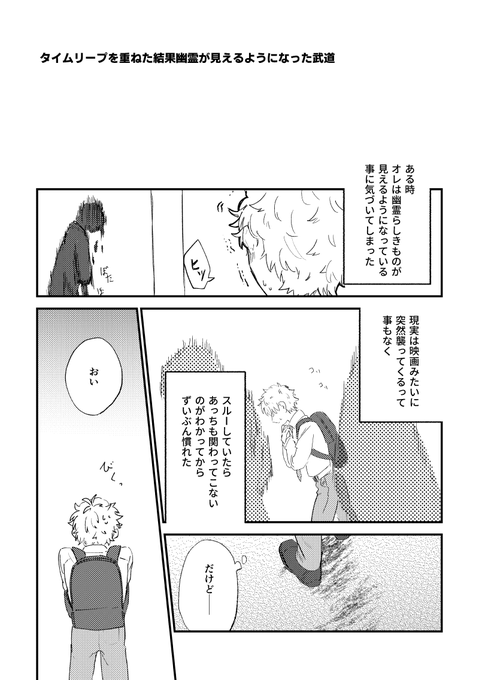たぶん一年くらい前に1pだけ描いてたこういうのが読みたいっていうキサ武ブロマンス(未満)ネタをやっと描いた 