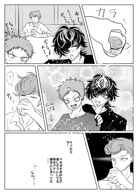 疲れてるヒトャ