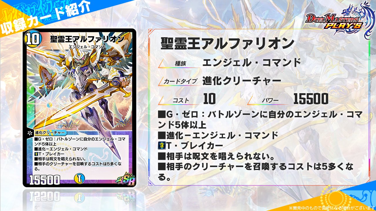 デュエル・マスターズ プレイス【公式】 on X: 