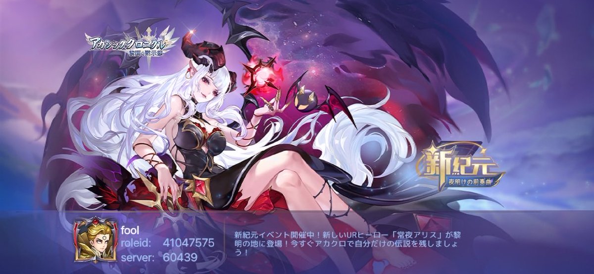 未知なる世界へ旅立とう！ #アカクロ