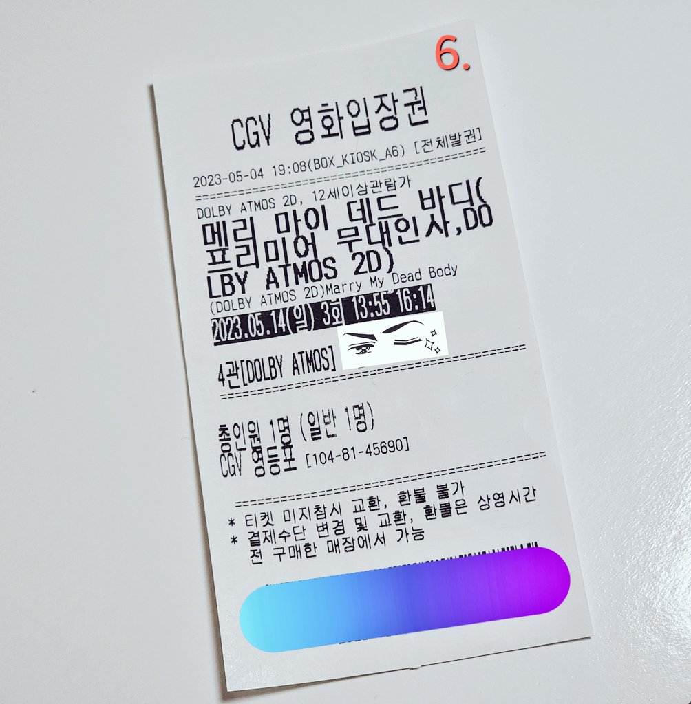 horangEhorang's tweet image. 6 / 23.05.14 영등포CGV 13:55~
아쉬웠던 🌹옆자리분 추카드려요🩷‼️

🔫#메리마이데드바디 #메마데바 #MMDB
#메마데바_CGV관람인증 #메마데바_N차관람인증
#허광한 #임백굉 #왕정 👉