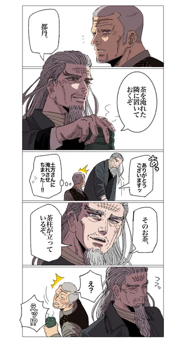 土+トニ