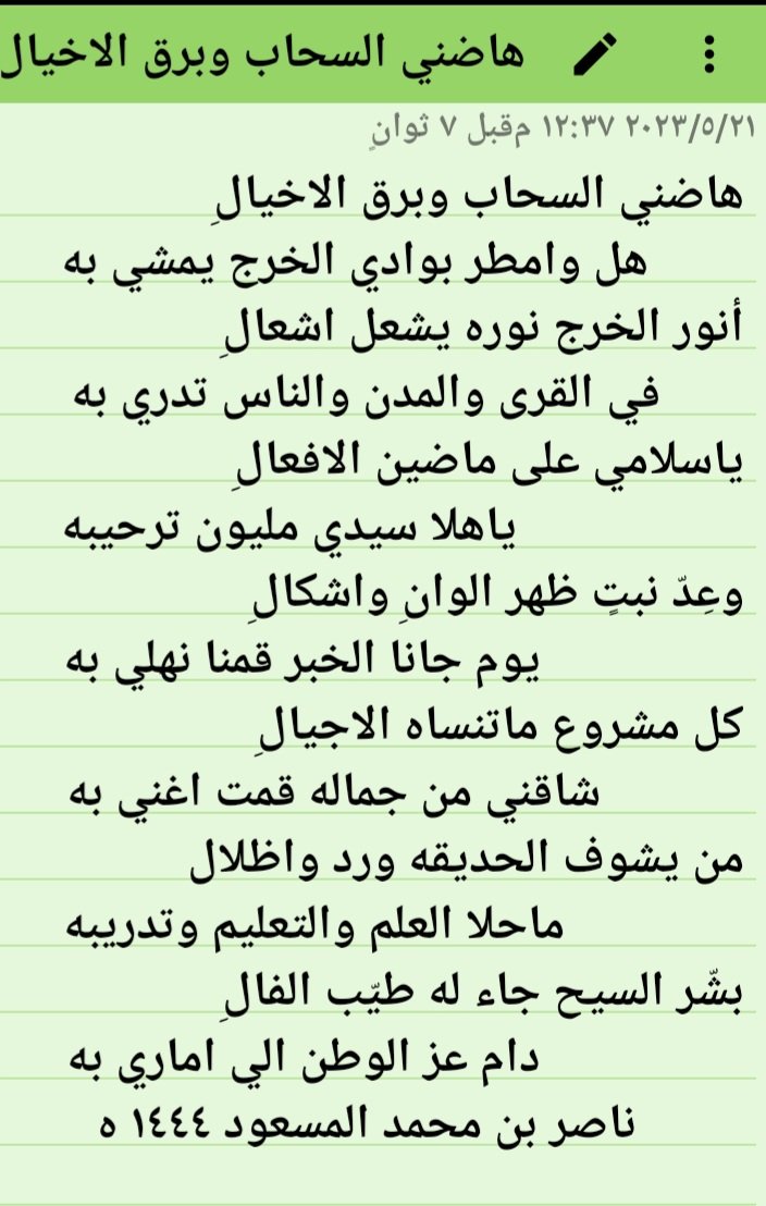 ناصر بن محمد المسعود tweet media