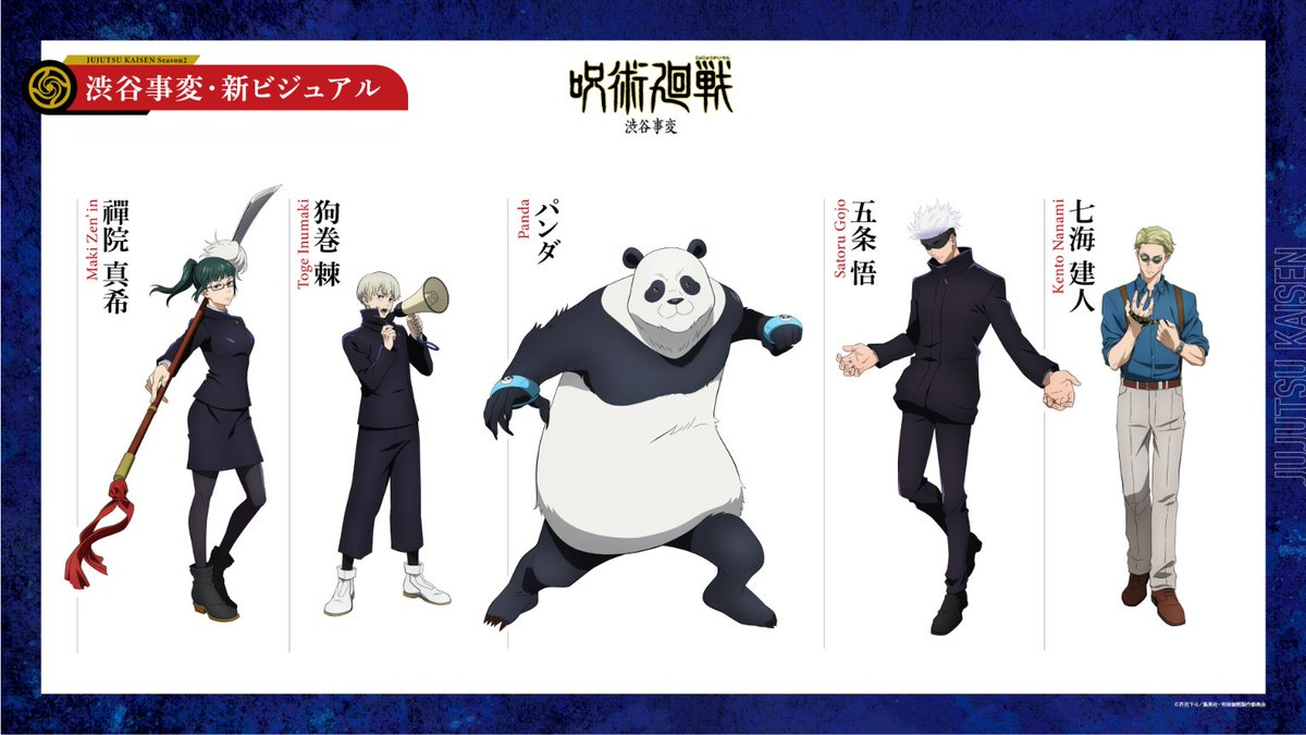 圖 咒術迴戰 二期 PV2