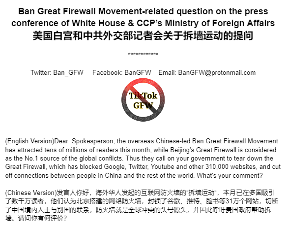 Ban_GFW's tweet photo. No.1 valuable question to MFA of each nation：What's your view on #BanGFW ? 
给各国外交部最有价值提问 :  #拆墙运动 视中共的互联网防火墙为全球冲突最大来源，你咋看？
@WSJ
@Reuters
@yebingvoa
@StevenCNN
@selinawangtv
@AowenCao
@langfittnpr
@BBCDanahar
@SpokespersonCHN
@WhiteHouse https://t.co/MdZJEClj1Z
