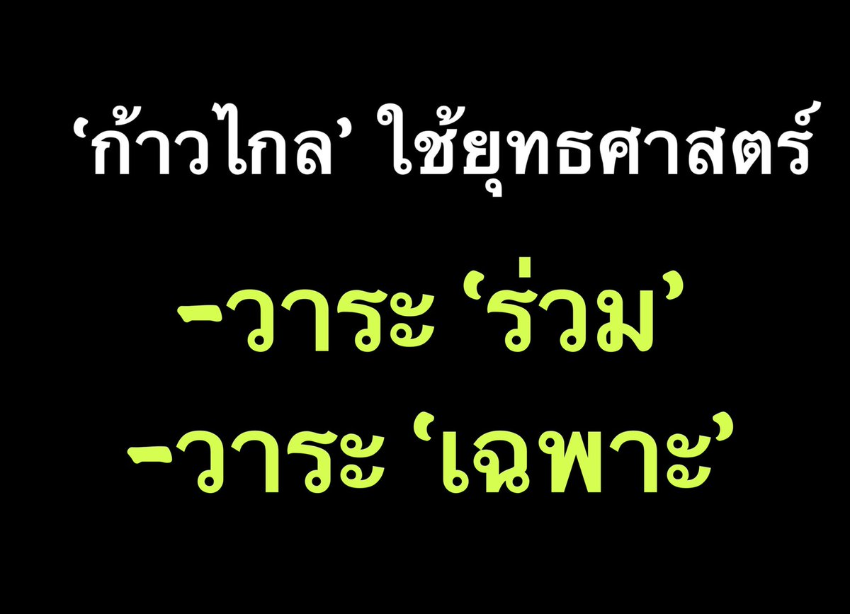suthichai's tweet photo. พรุ่งนี้ 16.30 น. พรรคก้าวไกลนำ 8 พรรคร่วมรัฐบาลประกาศ MoU หรือ “ข้อตกลงร่วม” ตรงกับวันครบ 9 ปีของรัฐประหาร 2557 … ล่าสุด! จับตา “วาระร่วม” และ “วาระเฉพาะ” ที่จะระบุและไม่ระบุใน MoU

วิเคราะห์ใน Suthichai Live คืนนี้ 19.15 น. ครับ https://t.co/gM3r2sCu4t