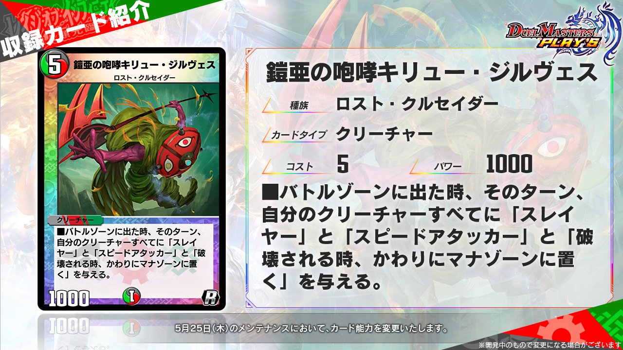 デュエル・マスターズ プレイス【公式】 on X: 