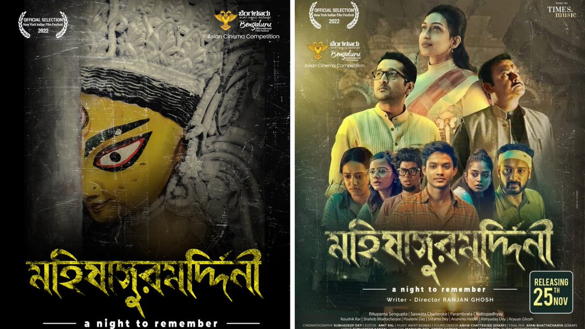 EastMojo's tweet photo. Mahishasur Marddini: A fairly complex, nuanced &amp; cerebral film https://t.co/EWyBjwiHZG https://t.co/W10UTli5GQ
