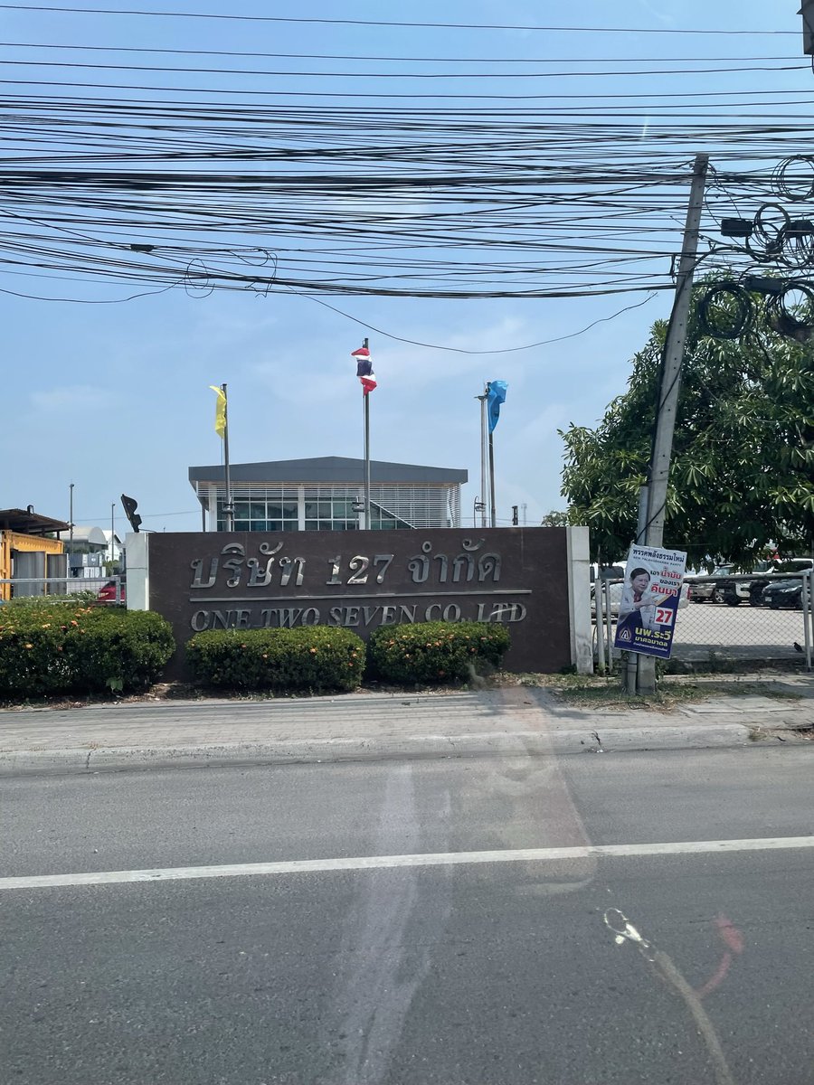 127 ออกจากsm แล้วหรอ