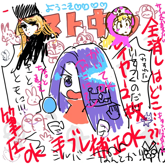 先週の土曜(5/13)夜22時～朝3時開催のLAL(のはず)絵チャット楽しかったです!メンバー豪華～!😂1/2
◆絵:ちん・鰆さん(@lal_sawara)なまさん(@kuronamasave2)モリオビさん(@mori_obi)ゆんたさん(@yuntalal)
◆歌・踊り・撮影:葛葉さん(@KuzunohaOtonaIC)Shiroさん(@Shiroigame_1994) 