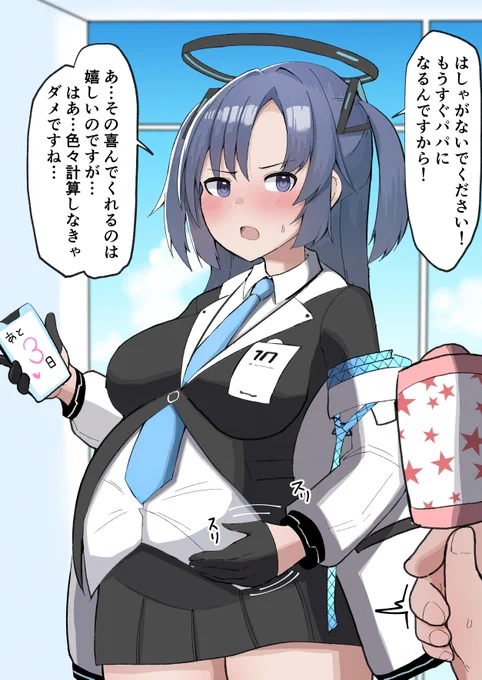 計算通りにいかないユウカ 