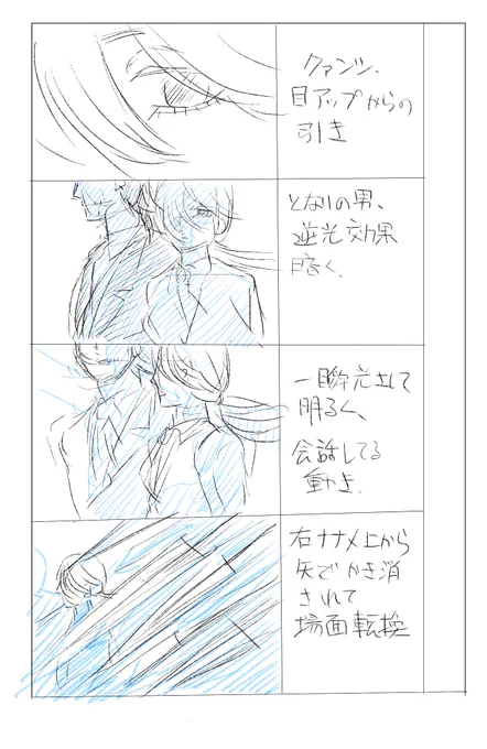 ボクはこういう2期オープニングを見て、 「ええっ?クァ様の隣のイケメン的な男誰なんです?!」「えっ?口元の傷?!えっまさか?」とかしらじらしくツイートする気まんまんだったんですよ?