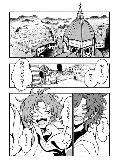 5/28
COMICCITY大阪124
brilliantdays40
ブリデ 新刊サンプル

『ちょっとだけ特別な日』1/3

①レオ+斑
②③旧3Aトリオ
④ライハ組(+斑)
のフィレンツェが舞台のヤマもオチもない小話集です。

A5 44p 全年齢 CPなし 
¥400(会場価格) 