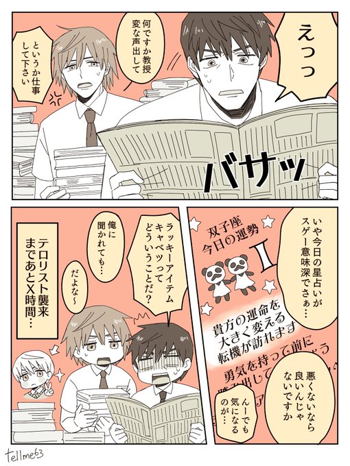 てるみ(@tell_me_63) さんのマンガ一覧 : 4ページ目 | ツイコミ(仮)