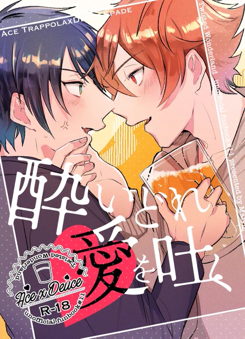🍻5/28 恋直新刊🍻

卒業後同棲してるエスデュが飲みに行く話
(1/2) 