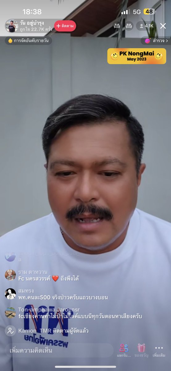 🗣️ : อยู่มา 4 ปี ทำอะไรก็ไม่เสร็จ ไอซ์มาวันเดียวเสร็จ
🧔🏻‍♂️ : คุณไม่ให้เครดิตผมไม่เป็นไร แต่เรื่องมันคืออย่างงี้ สะพานแต่ก่อนมันผุพังมาก ผมซ่อมจนมันสวยงามใช้งานได้ แถมติดแผงโซลาร์เซลล์ให้ด้วย เงินส่วนตัวผมอีก 1 ปี ผ่านไปมันก็ผุพังตามเวลา คุณรัชนกเค้ามาซ่อมแค่ 3 แผ่น มันก็เสร็จสิครับ