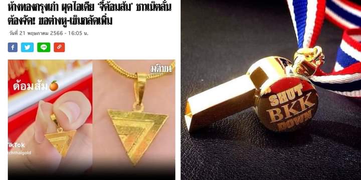 ผู้พันสู้ตัวจริง tweet media