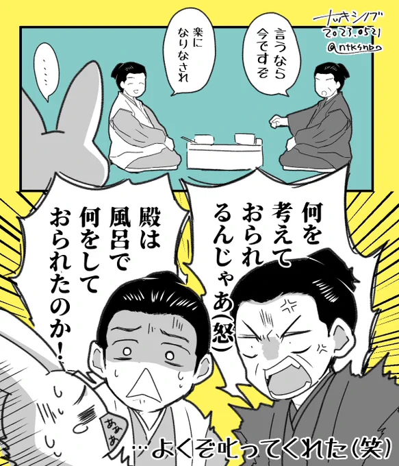 古参家臣は分かってるなあ〜、からのドチャクソお叱りモードの流れw  正論of正論すぎてめちゃくちゃ笑いました。  (第19回感想絵 2/2)  #どうする家康 #どうする絵
