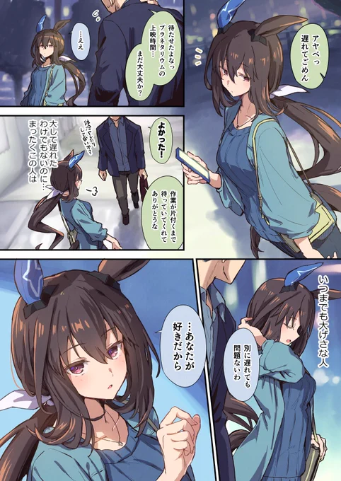 その後のアドマイヤベガ