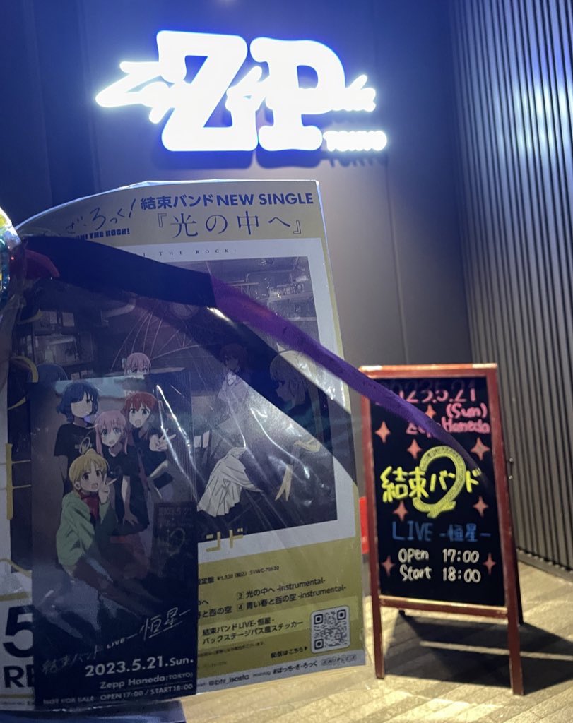 1997_kiku's tweet photo. 最高でした......✨✨💫

#恒星
#ぼっち·ざ·ろっく 
#BTR
#結束バンド https://t.co/1vnC1xPN0Q