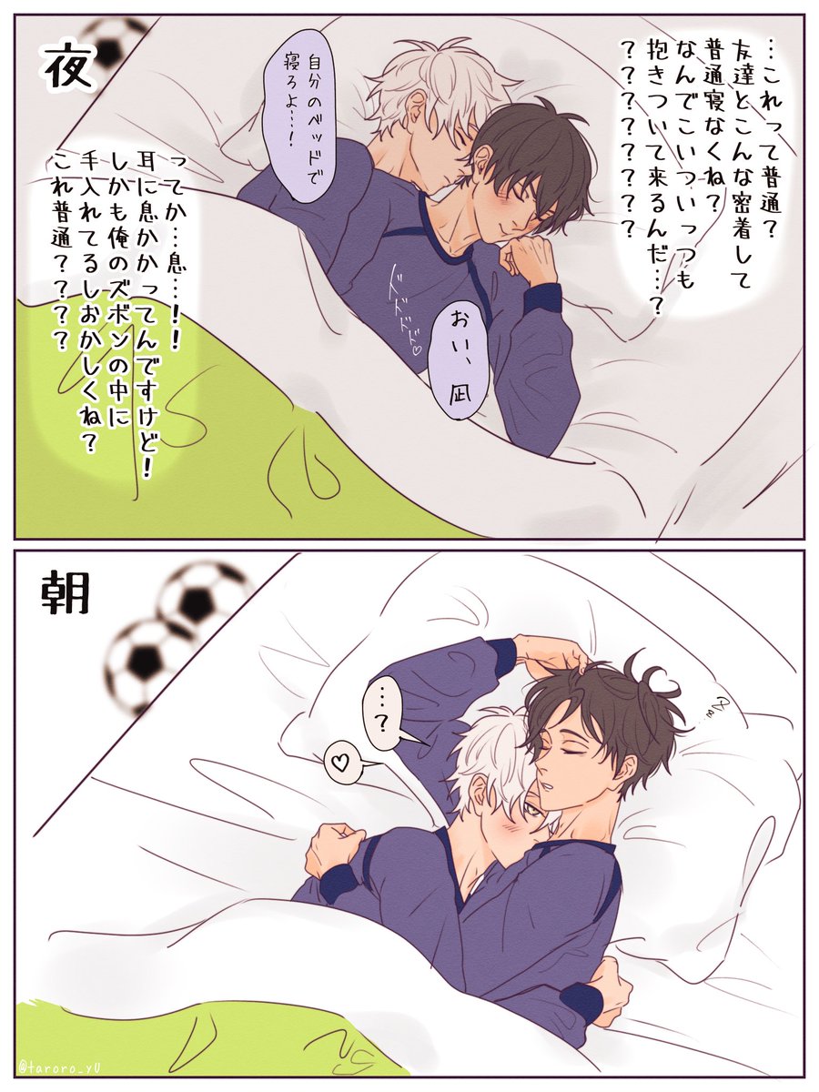 凪潔/ngis    まとめ💭 尊いです