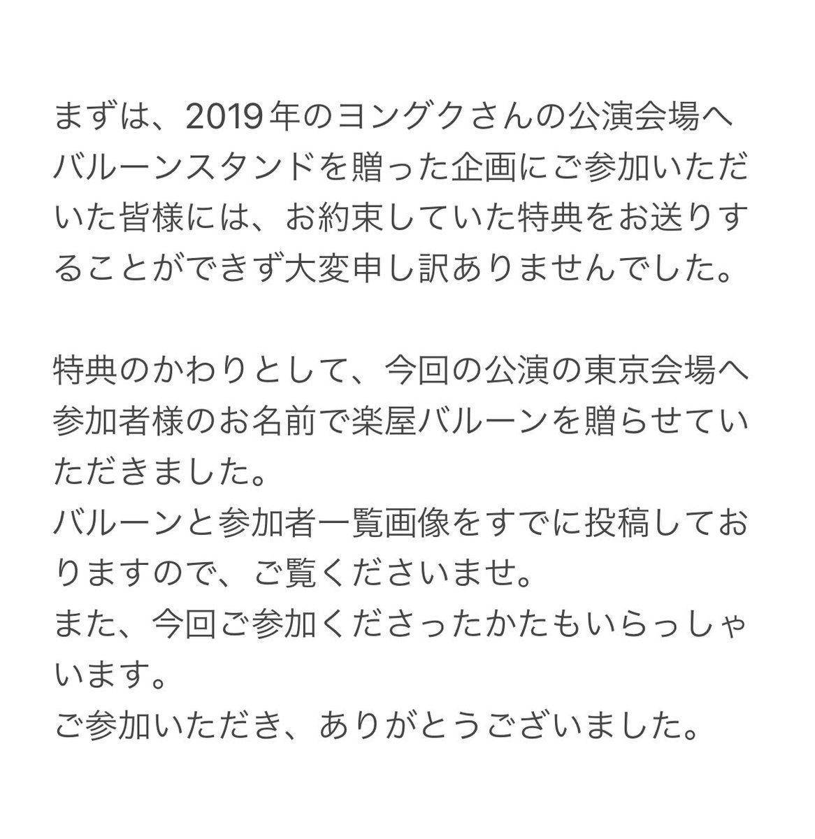 yongguksp_jp's tweet image. お知らせ🕊️✨

〜2023.5.21   close…