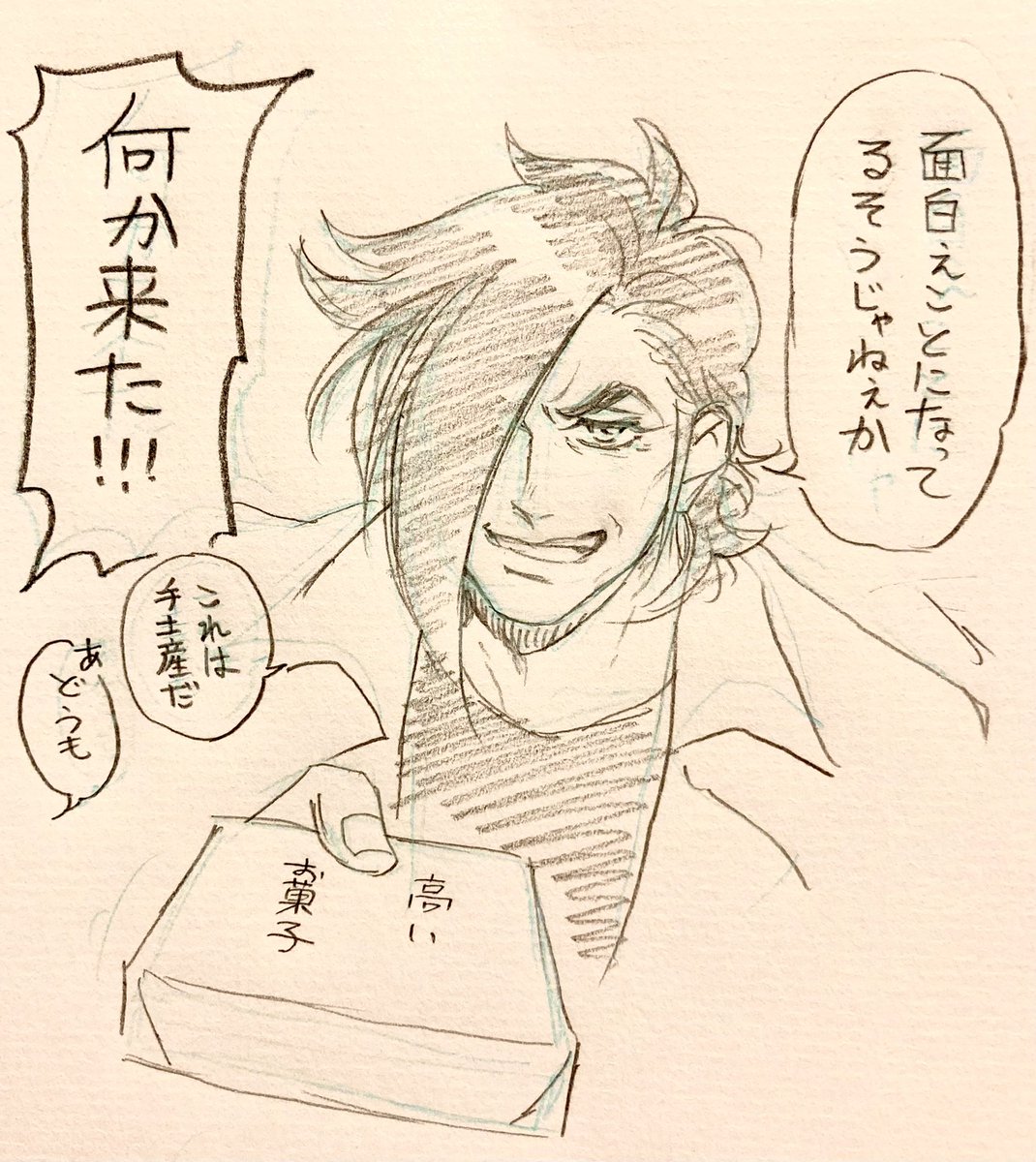続いた。TETSUさんの事を面白子供好きおじさんだと思ってる。