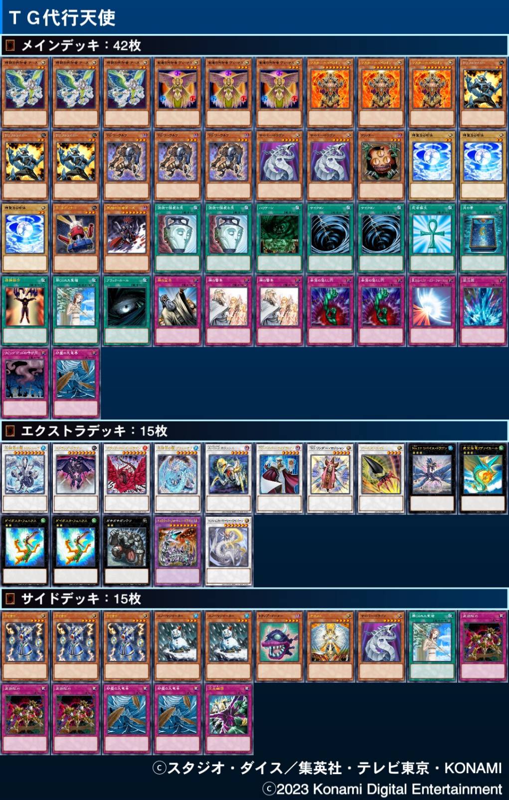 TGガジェット構築 MD先攻ドロー無し1103用 - 遊戯王書いてく。