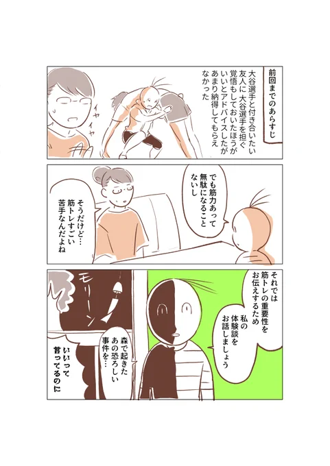 無人の森で彼氏が倒れた春

(前回の話はリプ欄の最後に) 
