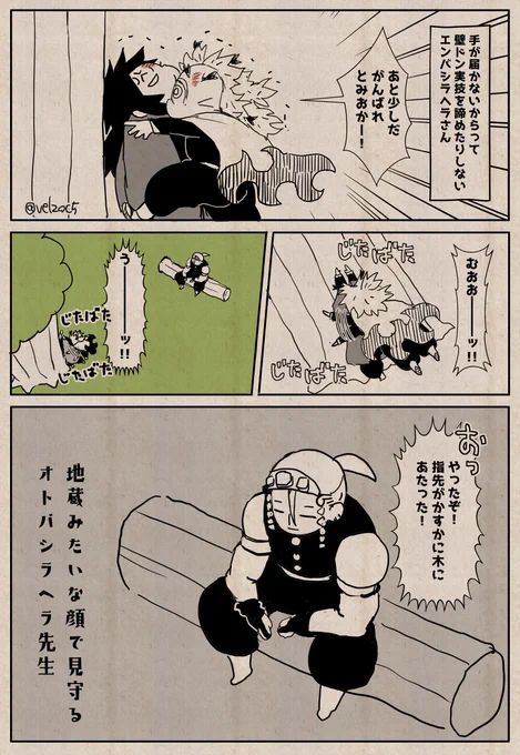 ハシラヘラコウモリ125  💎ヘラ先生によるイケヘラ教室壁ドン。124の続きです。