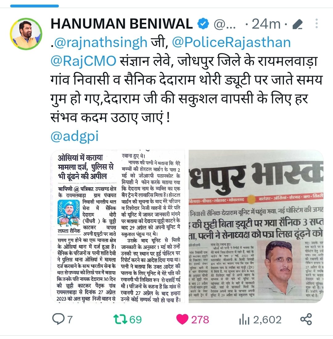TrGopalJandu's tweet photo. @hanumanbeniwal    #सैनिक_देदाराम_थोरी_को_ढूंढो
जो भाई बहन ट्विटर चला रहे हैं। वो इस हैशटैग को चलाओ https://t.co/g13m5pth4s