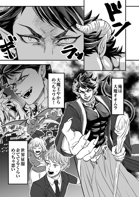 雷神とリーマン連載当時、お遊びで載せてもらっていたマカイパラレル、収録予定がないのでここにまとめました。 #雷神とリーマン 
https://t.co/7iSAnfqcoC 