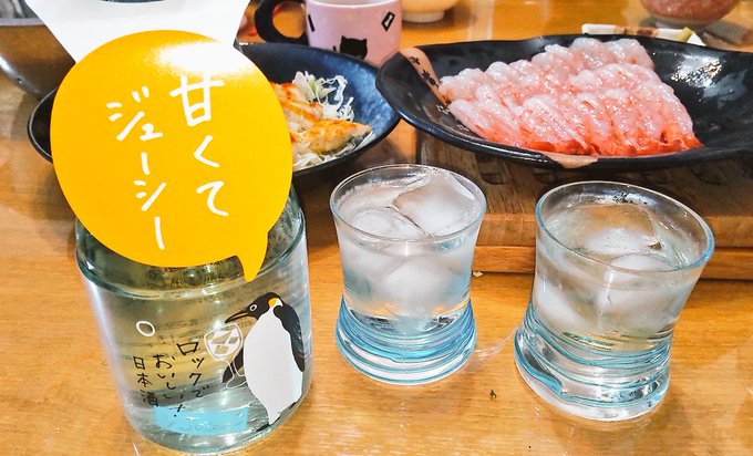 本日の晩酌 ロック酒 by Jyozen 純米 佐渡の甘エビ  実家から母が送ってくれたので今夜ばかりは呑ませてもらおう! ロック酒の上善は相変わらずうーーーまっ!ラベルもかわいいね。