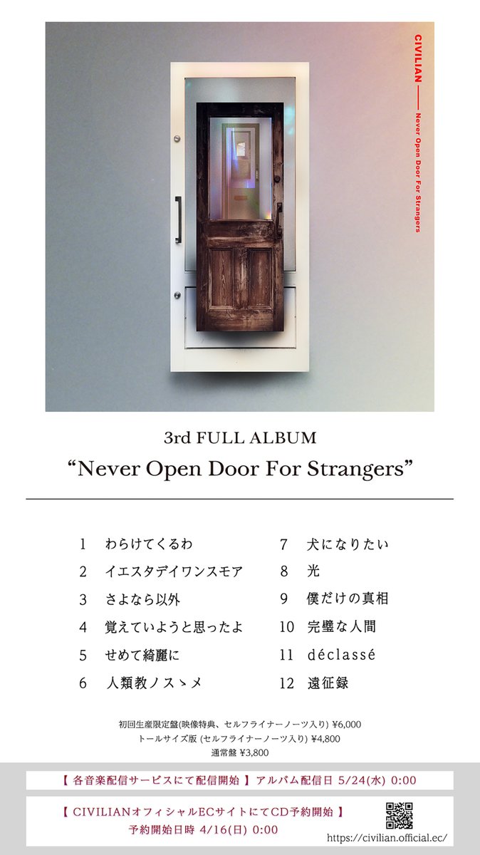 CIVILIAN official tweet media