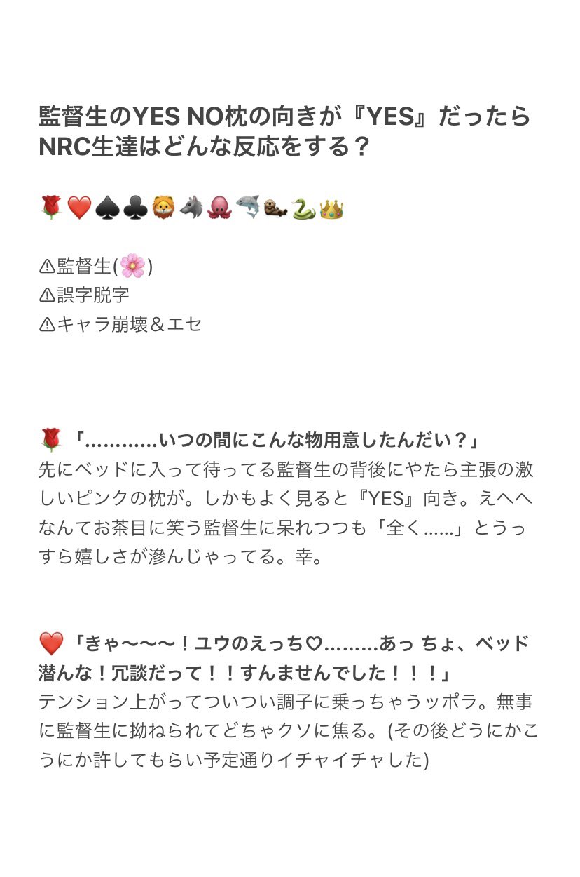 ツイステの迷子、個別発送出来ます 説明読んでください まめぞう on X: 