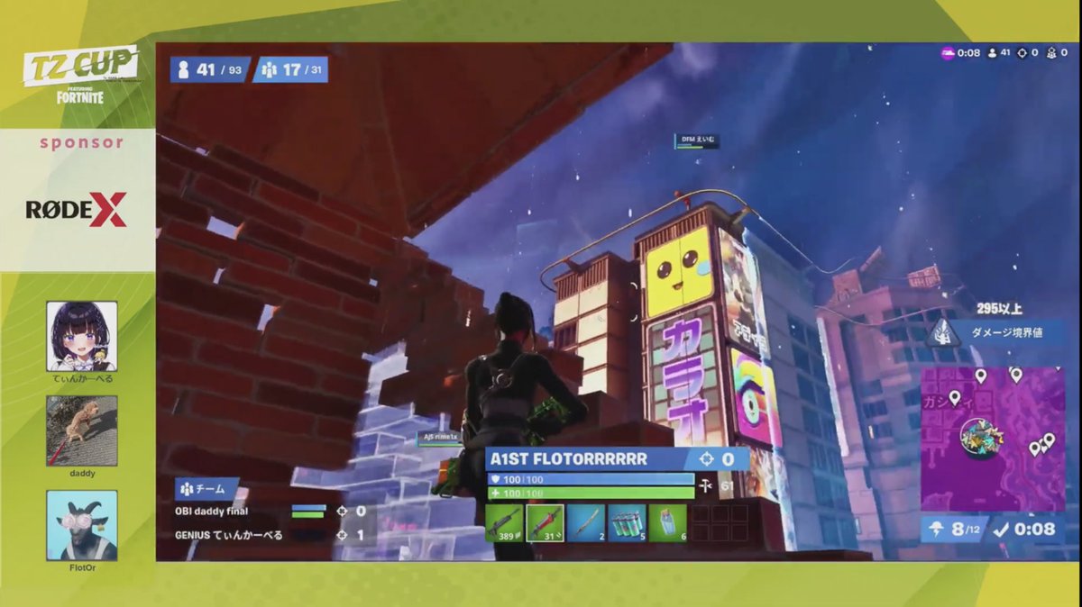 rodemic_japan's tweet image. 第2回 TZCUP (Fortnite) 誰が優勝🏆するのかな〜

#TZCUPフォートナイト #RODEX