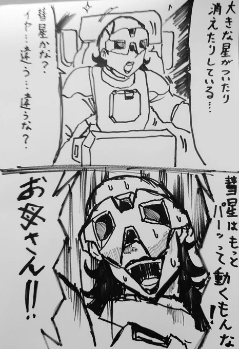 プロスペラには何だかんだで 生き延びて欲しい('ー`)