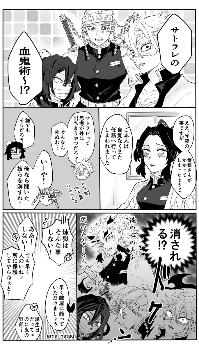 🔥さんお誕生dayの為に描いたけどもハイパー遅刻ですし中身も「何…?」ってなる話(何 オチなし!! おめでとうございましたーーーーーー!!! 好きです!(どさくさ) 1/3