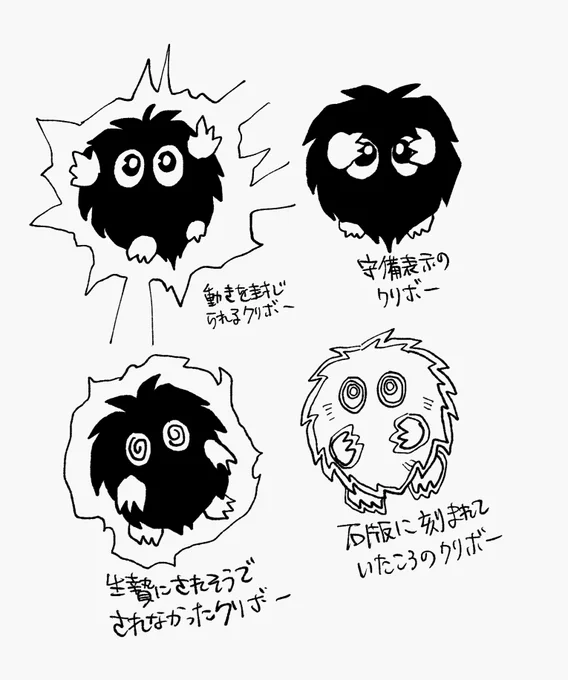 いろんなクリボー
